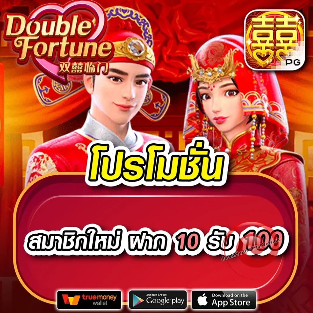 เกม EDM99VIP